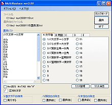 MultiReplace SS