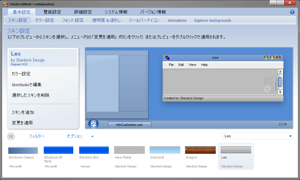 WindowBlinds 6