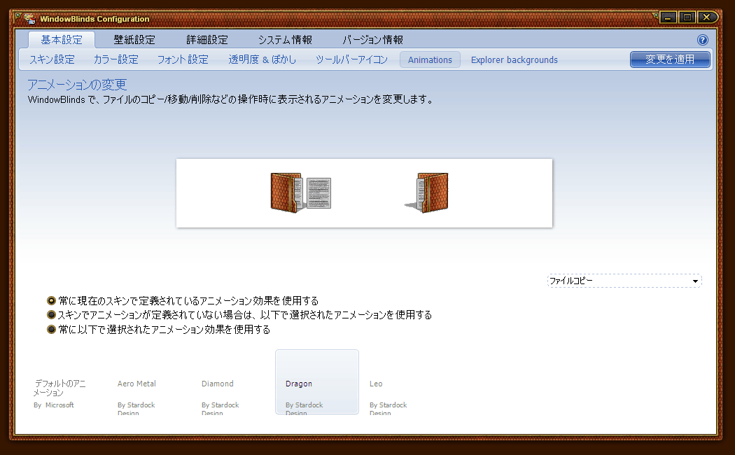WindowBlinds 6
