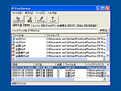 EasyBackup SS