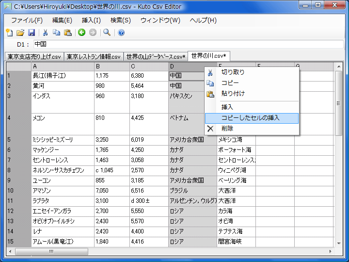 Kuto Csv Editor