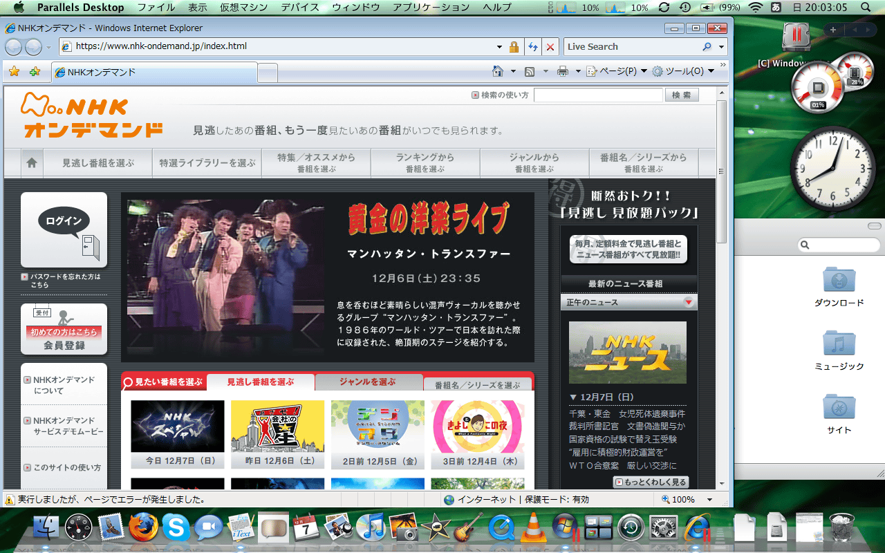 Parallels Desktop 4.0 for Mac