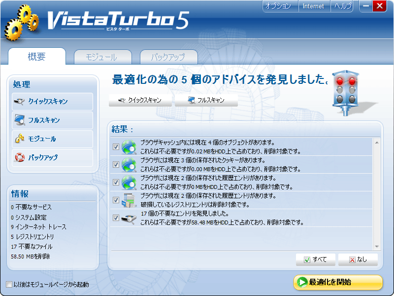 VistaTurbo 5