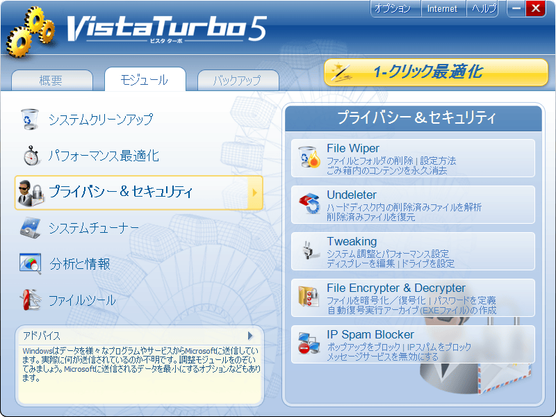 VistaTurbo 5
