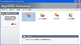 RegCleaner Professional