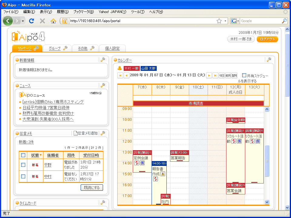 Aipo