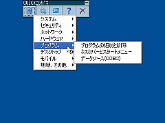QUICKコンパネ