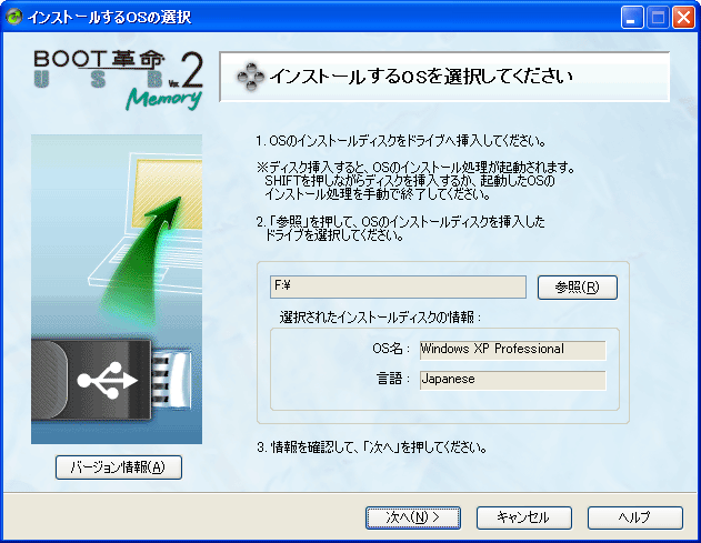 BOOTv/USB Memory Ver.2