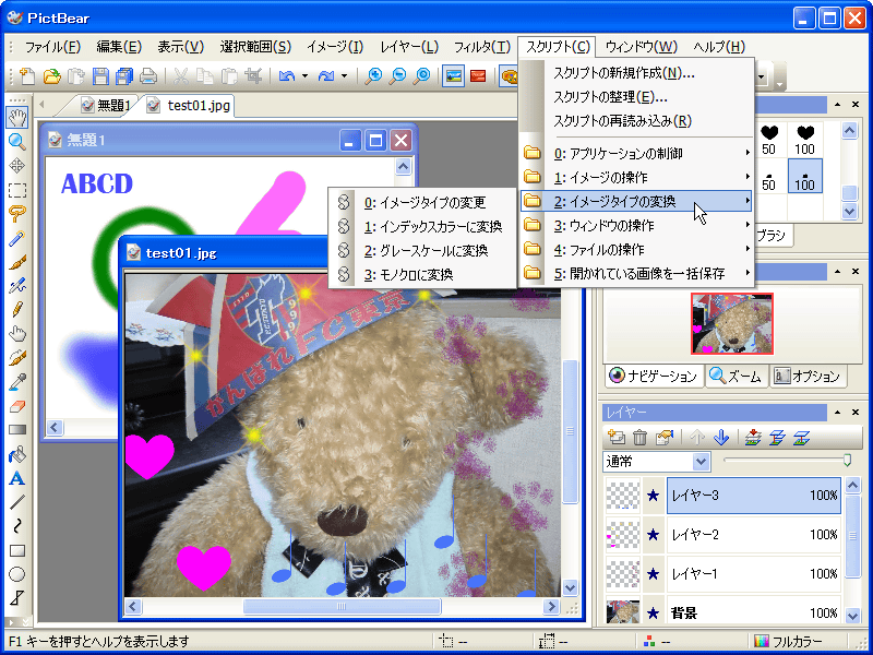 PictBear