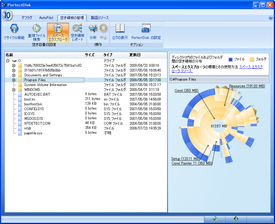 PowerX PerfectDisk 10 Pro