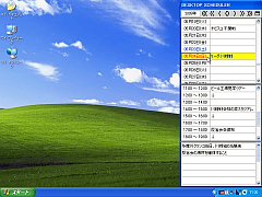 DESKTOP SCHEDULER SS