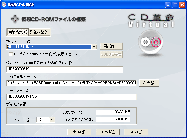 CDv/Virtual Ver.11 Pro