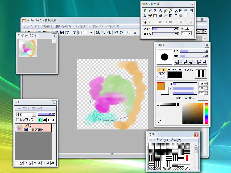 AzPainter2