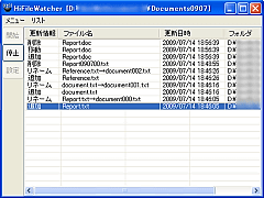 HiFileWatcher SS