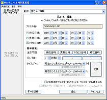 変換 タイム スタンプ