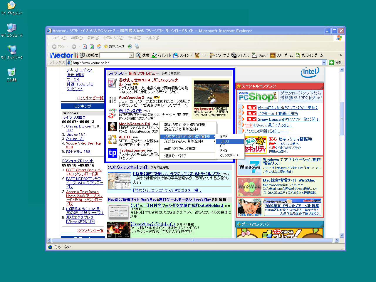 ClipOutScreen