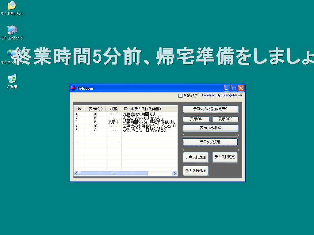 Telopperの詳細情報 Vector ソフトを探す