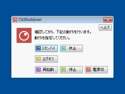 CkShutdown