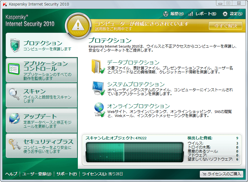 Kaspersky Internet Security 2010