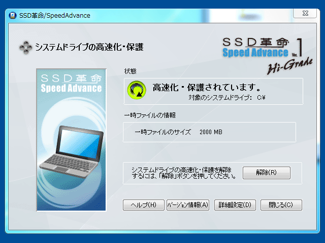 SSDv/SpeedAdvance Ver.1 Hi-Grade