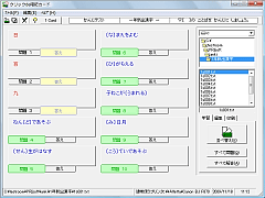 Vector クリックde暗記カード 新着ソフトレビュー