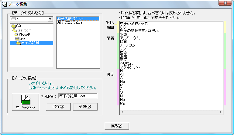 Vector クリックde暗記カード 新着ソフトレビュー