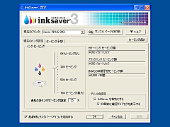 inksaver3