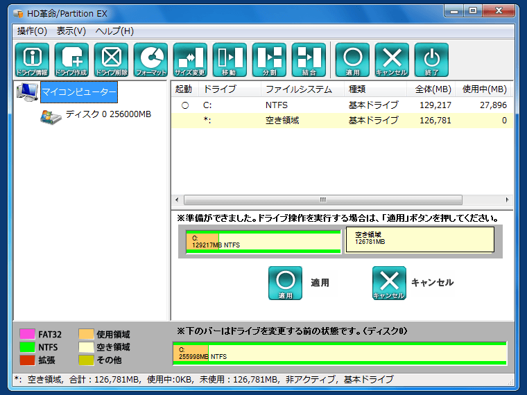 HDv/Partition EX