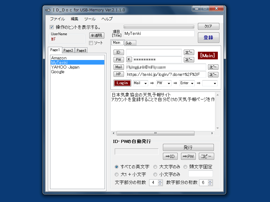 ID_Doc For USB-Memory