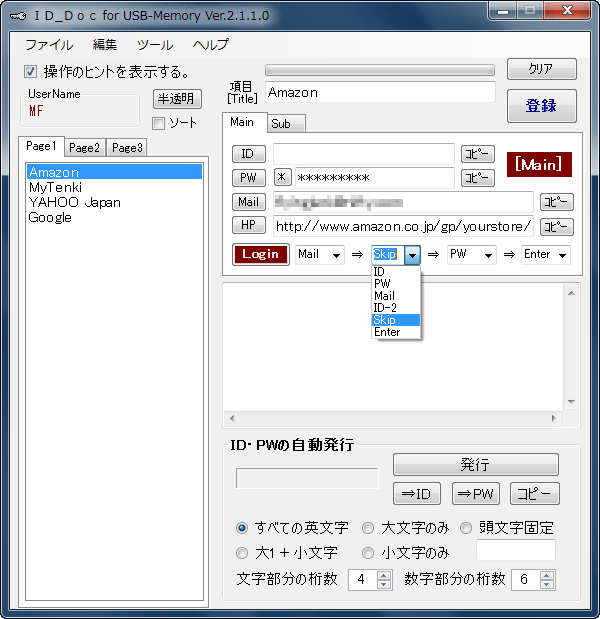 ID_Doc For USB-Memory