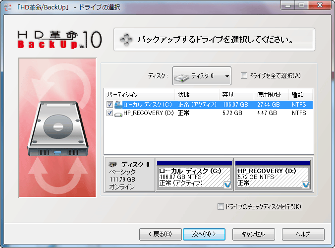 HDv/BackUp Ver.10