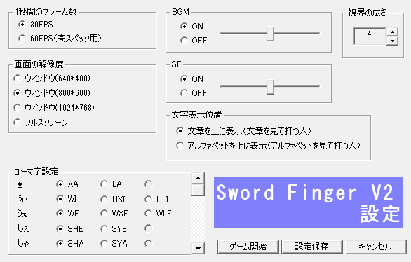 Sword Finger V2