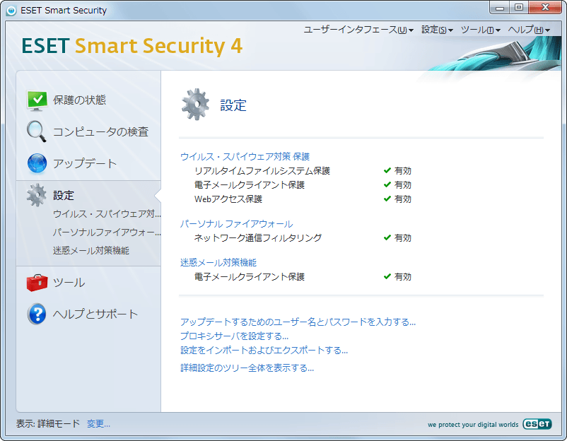 ESET Smart Security V4.2