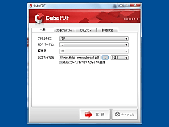 CubePDF SS