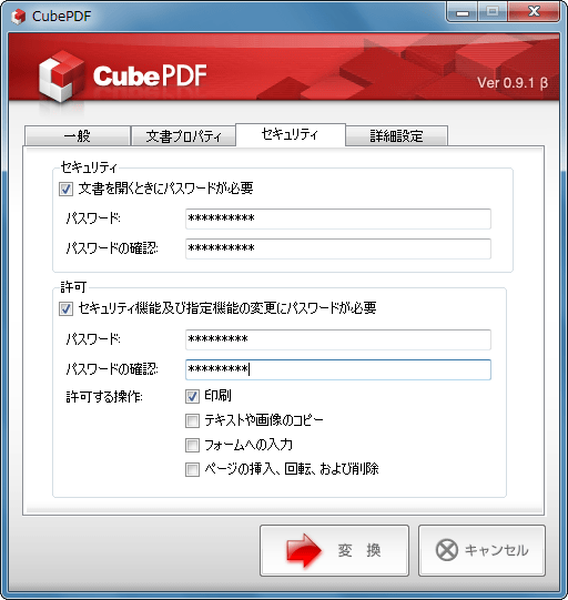 CubePDF