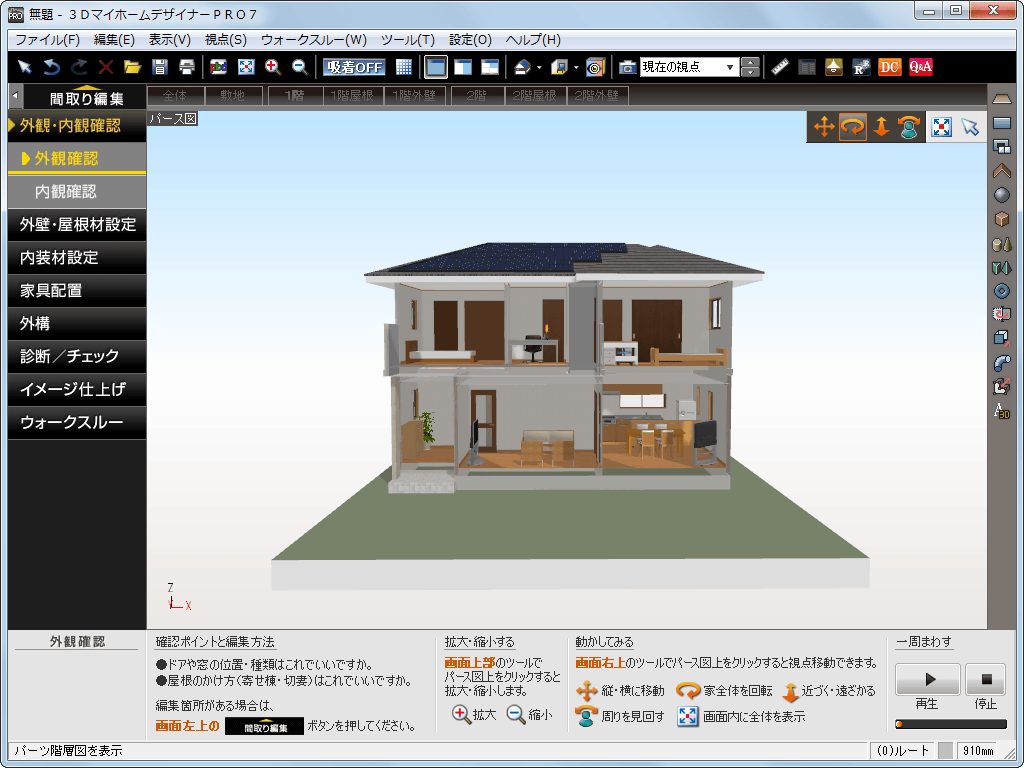 3D}Cz[fUCi[PRO7