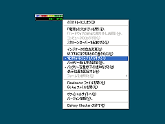 Battery Checker SS