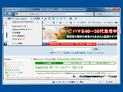 Capture It! c[o[ for I.E