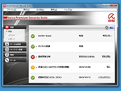 Avira Premium Security Suite