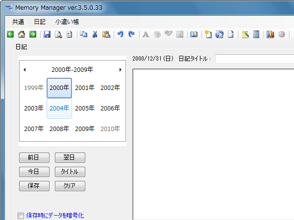 Memory Manager