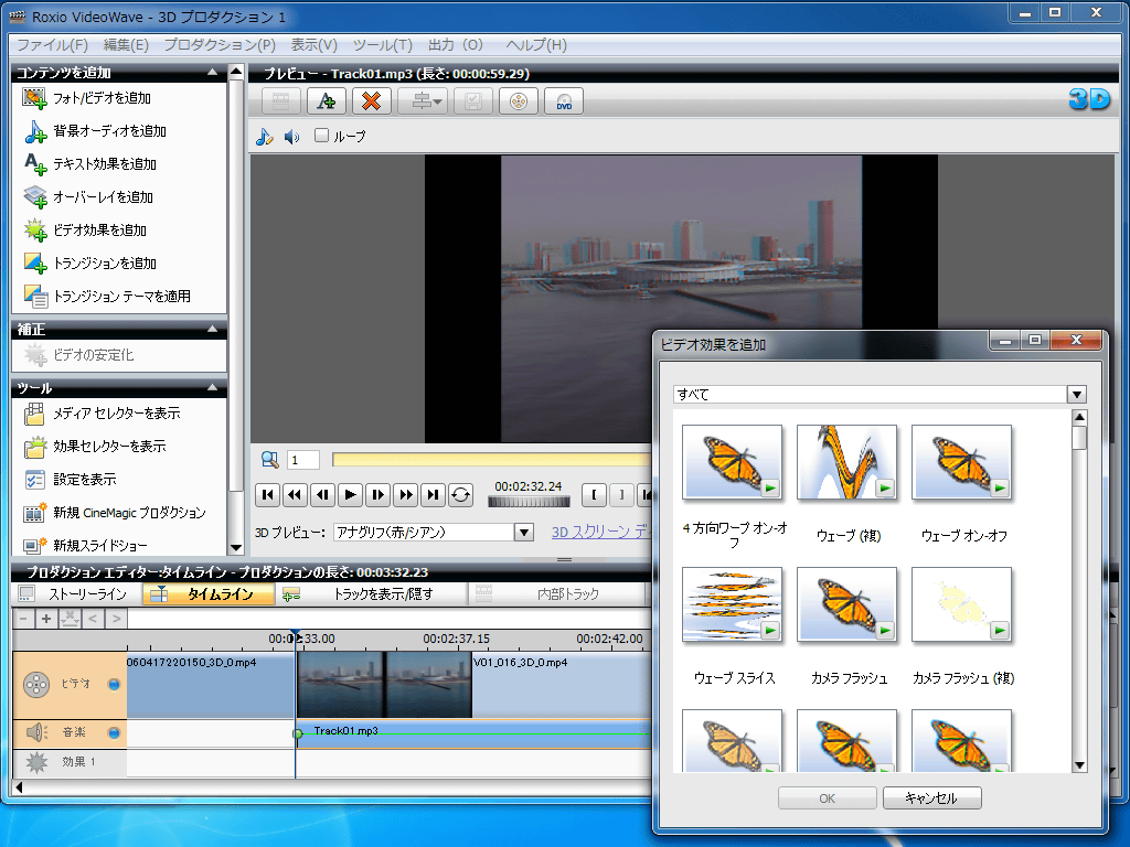 Roxio Creator 2011