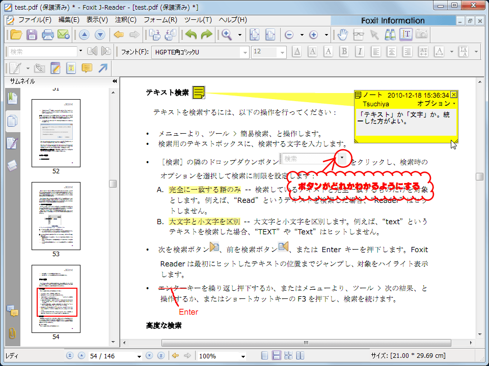 Foxit J-Reader