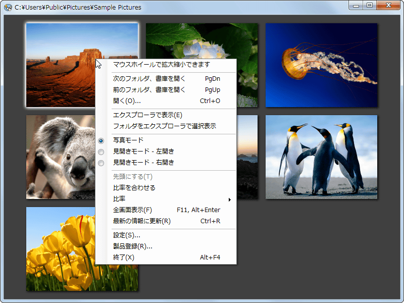 ミルノ pc フォト フレーム 使い方