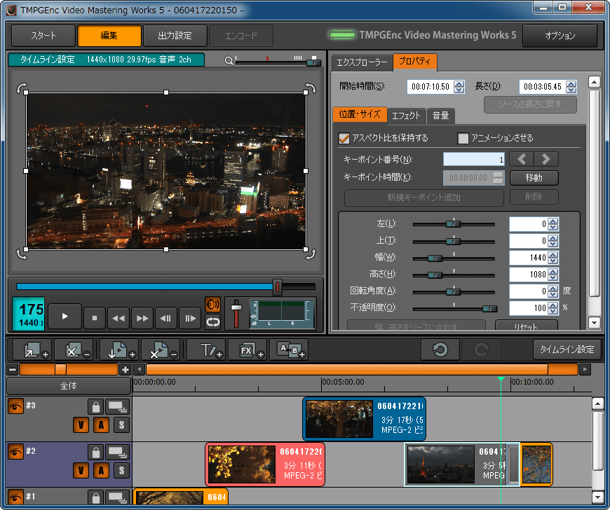 TMPGEnc Video Mastering Works 5