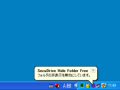 SecuDrive Hide Folder Free