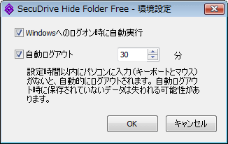 SecuDrive Hide Folder Free