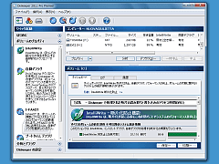 Diskeeper 2011 Pro Premier