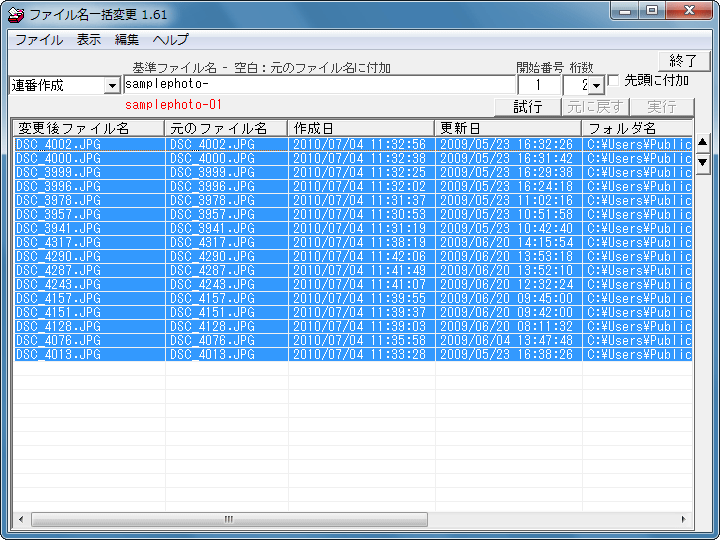 Vector 新着ソフトレビュー ファイル名一括変更 初心者は手軽に 上級者は自在に使いこなせるファイルリネームソフト