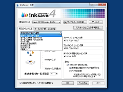 inksaver4