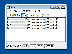 Vector 新着ソフトレビュー Pdf As Pdfファイルの結合 分割 回転 暗号化などを手軽に行えるソフト